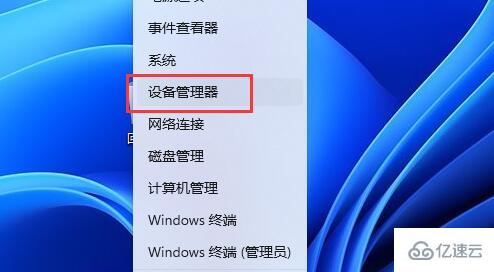 win11麥克風(fēng)不能用怎么解決