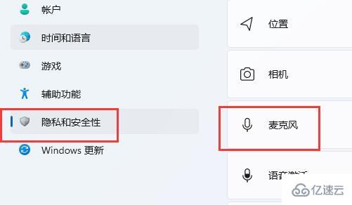 win11麥克風(fēng)不能用怎么解決