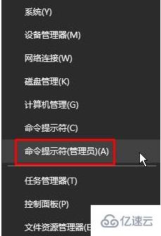 怎么用命令提示符来修复Windows10