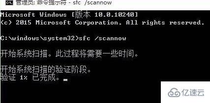 怎么用命令提示符来修复Windows10