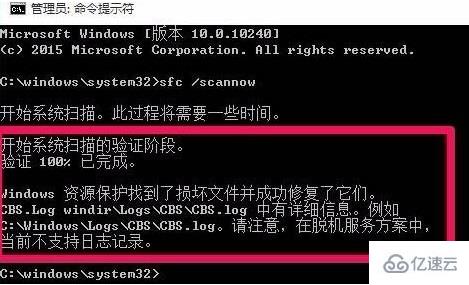 怎么用命令提示符来修复Windows10