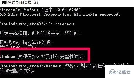 怎么用命令提示符来修复Windows10