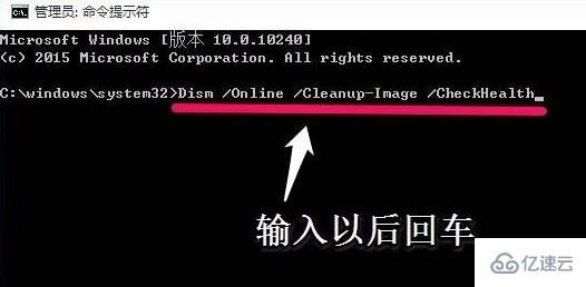 怎么用命令提示符来修复Windows10