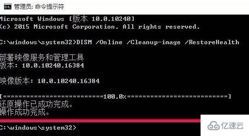 怎么用命令提示符来修复Windows10