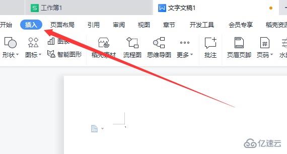 wps如何制作表格  wps 第5张