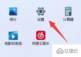 win11分辨率怎么调