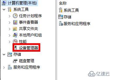 windows驱动程序更新使用日常问题怎么解决