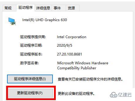 windows驱动程序更新使用日常问题怎么解决