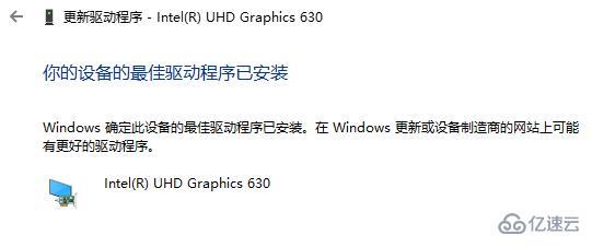 windows驱动程序更新使用日常问题怎么解决