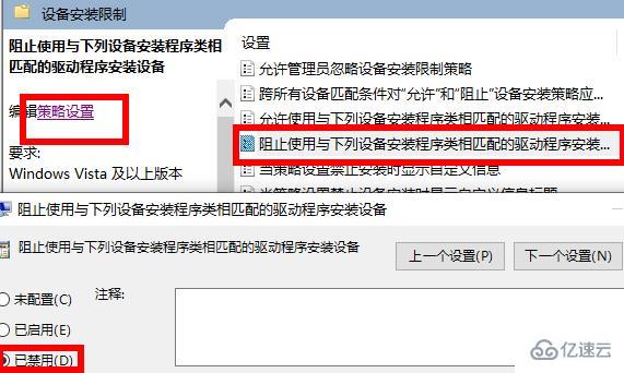 win11驱动更新失败如何解决