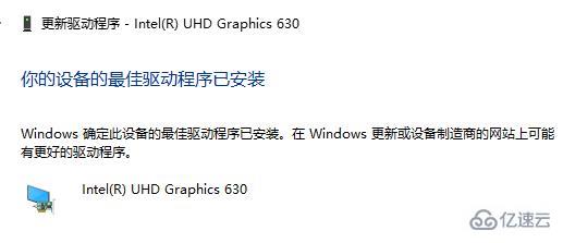 windows显卡驱动更新使用问题怎么解决