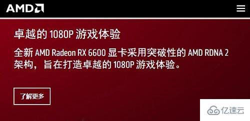 windows amd驱动常见使用问题怎么解决