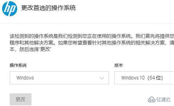 windows惠普驱动安装使用问题怎么解决