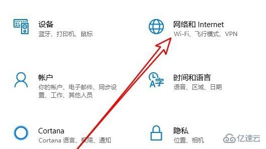 win10应用商店无法连接网络如何解决