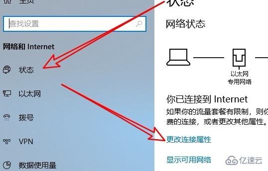 win10应用商店无法连接网络如何解决