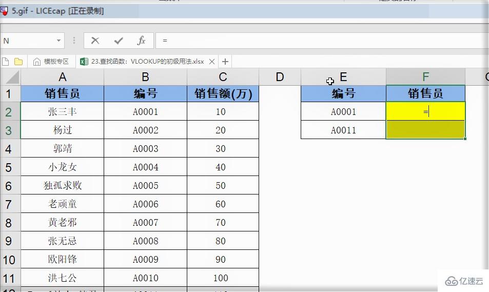 vlookup函数如何使用