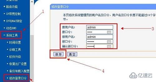 电脑路由器怎么重新设置wifi密码