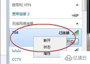 电脑路由器怎么重新设置wifi密码