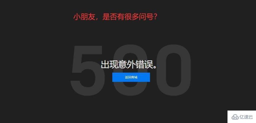 windows epic发生意外错误500如何解决