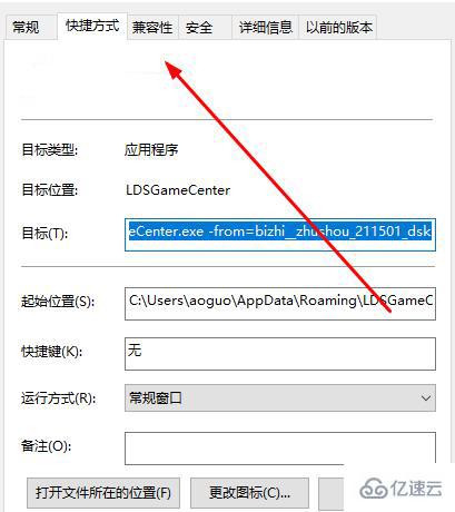 windows打开epic黑屏如何解决