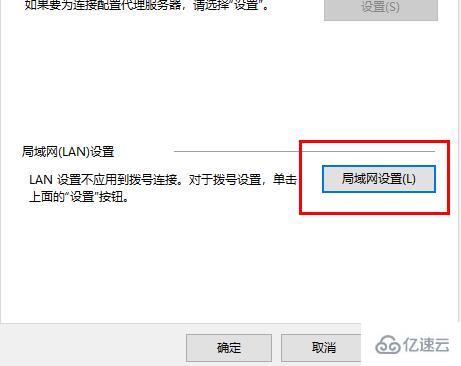 windows epic你似乎遭遇到了网络连接问题怎么解决