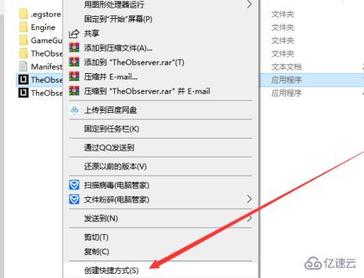 windows epic游戏无法创建快捷方式如何解决