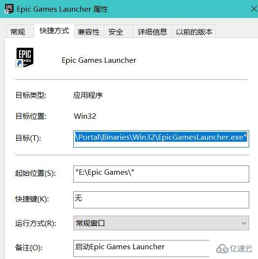 windows epic平台网络无法连接如何解决