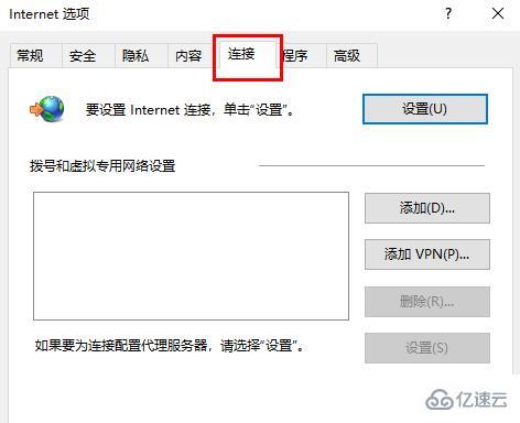 win10epic遭遇了网络连接问题如何解决