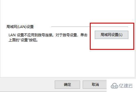 win10epic遭遇了网络连接问题如何解决