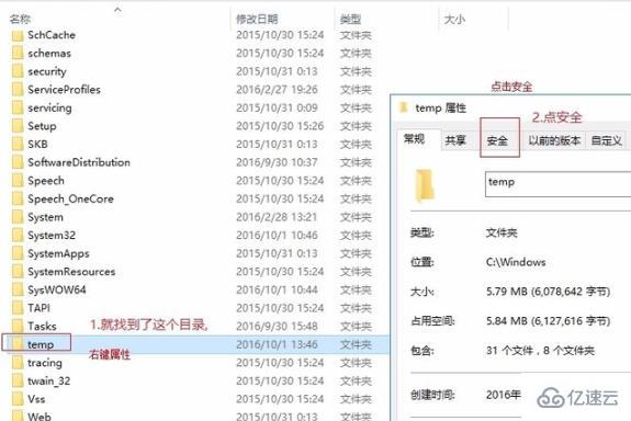 win10epic安装错误2503如何解决