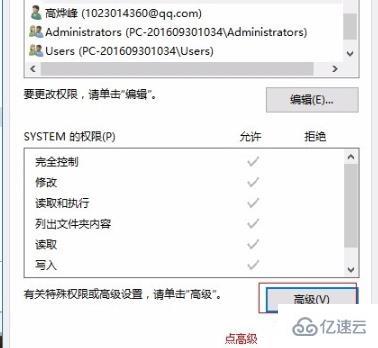 win10epic安装错误2503如何解决