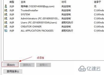 win10epic安装错误2503如何解决