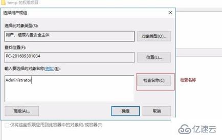 win10epic安装错误2503如何解决