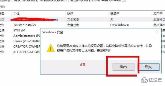 win10epic安装错误2503如何解决