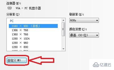 win11怎么自定义分辨率