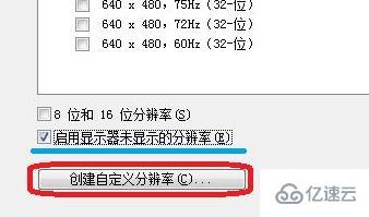 win11怎么自定义分辨率  win11 第4张