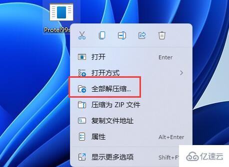 windows protel99se如何安装