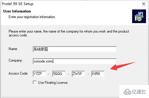 windows protel99se如何安裝