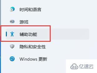 win11快捷键用不了怎么解决