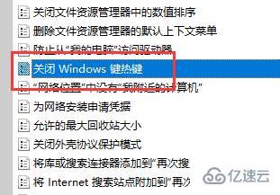 win11快捷键用不了怎么解决  win11 第7张