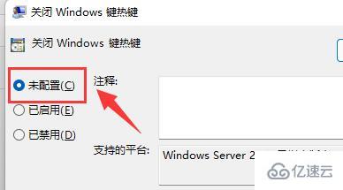 win11快捷键用不了怎么解决