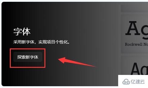 win11字体如何安装及设置