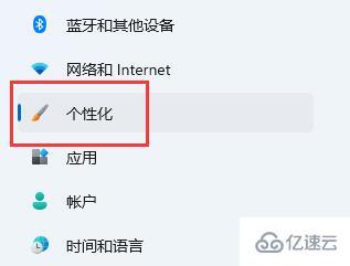 win11字体如何安装及设置