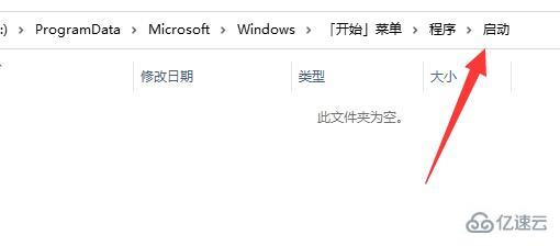 win11启动路径如何打开