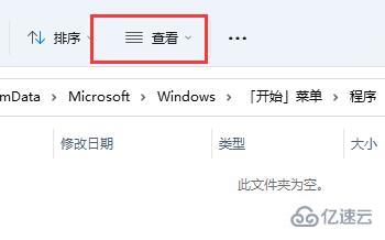 win11启动路径如何打开