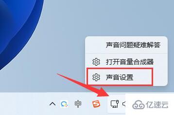 win11麦克风有杂音如何解决