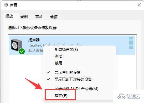 win11麦克风有杂音如何解决