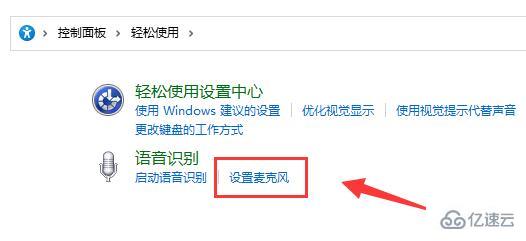 win11麥克風(fēng)無插座信息如何解決