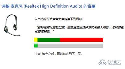 win11麥克風(fēng)無插座信息如何解決