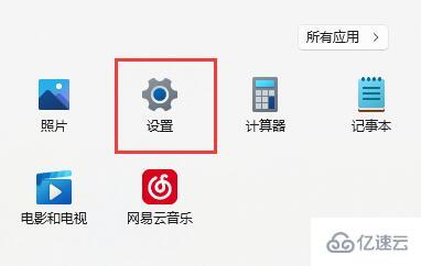 win11麦克风回声如何消除